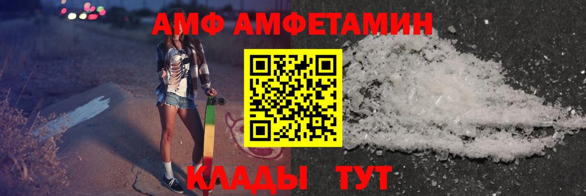 Amphetamine Premium Сегежа