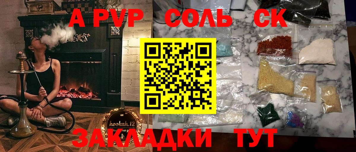 APVP крисы CK Сегежа