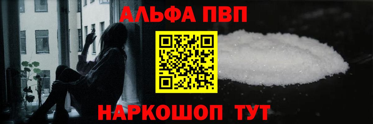 APVP крисы CK  Вход с VPN  купить закладку  A PVP Соль  Сегежа  Alfa_PVP крисы CK 