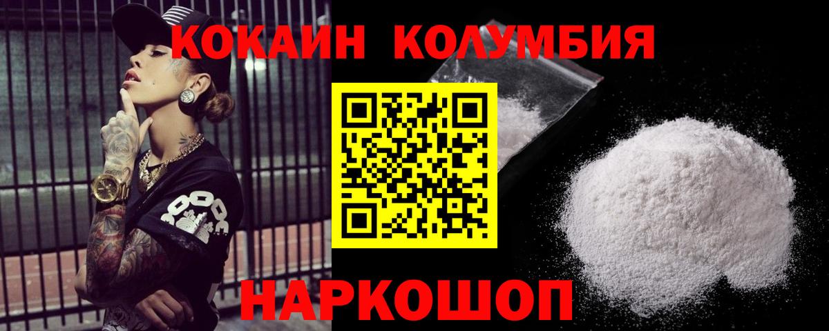 Cocaine Fish Scale Сегежа