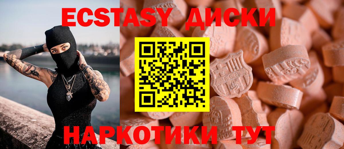 ЭКСТАЗИ  Вход с VPN  Сегежа  Экстази 280мг  Ecstasy VHQ 