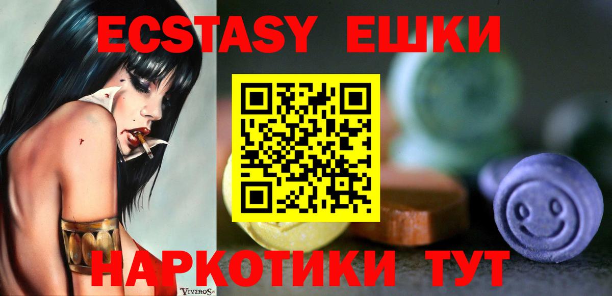 ЭКСТАЗИ таблы Сегежа