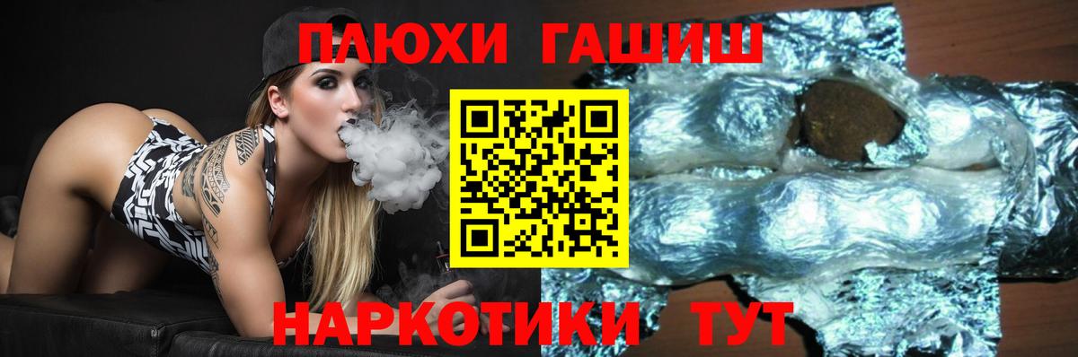ГАШИШ Premium Сегежа