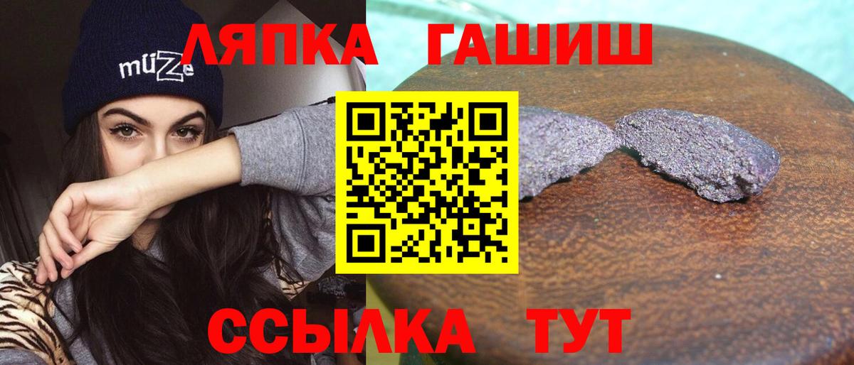 Гашиш гашик  Вход с VPN  даркнет сайт  Гашиш гарик  Сегежа 