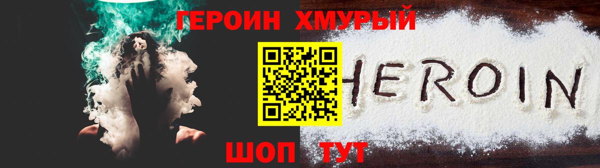 Героин Heroin  ГЕРОИН  Сегежа  Вход с VPN 