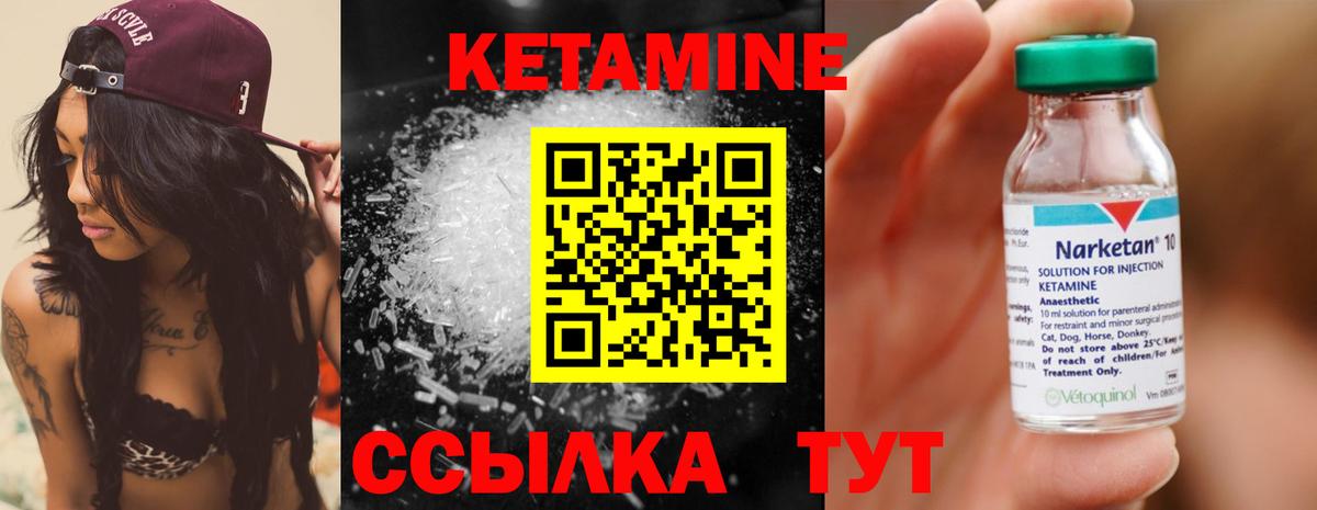 Кетамин VHQ  Кетамин ketamine  Вход с VPN  Сегежа 