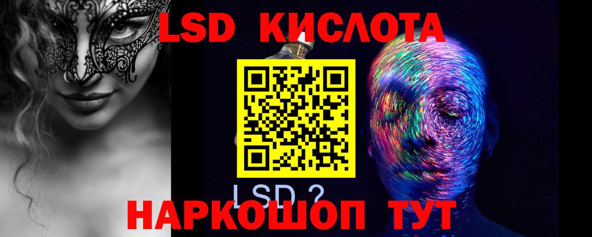 LSD-25 экстази ecstasy Сегежа