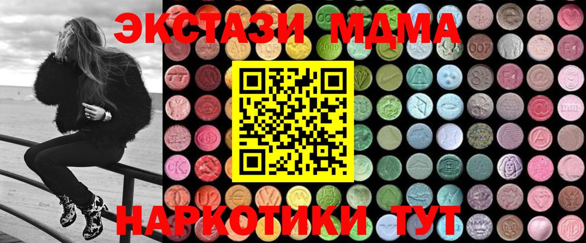 MDMA Molly Сегежа