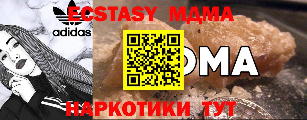 МДМА кристаллы  Вход с VPN  МДМА  Сегежа  МДМА молли 