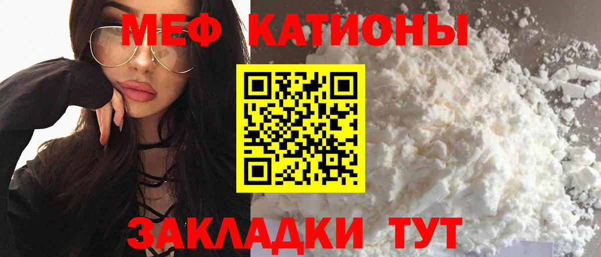 МЕФ  МЯУ-МЯУ мяу мяу  как найти закладки  Вход с VPN  МЕФ мяу мяу  Сегежа  Мефедрон 