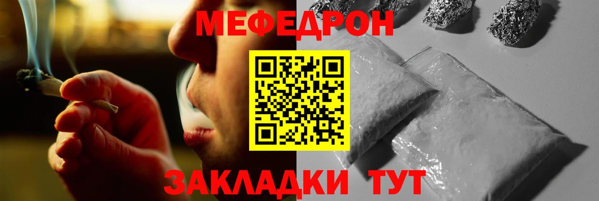 Меф мука Сегежа