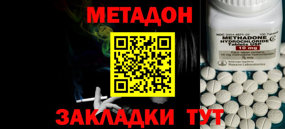 Сегежа  Метадон кристалл  Вход с VPN  МЕТАДОН кристалл 