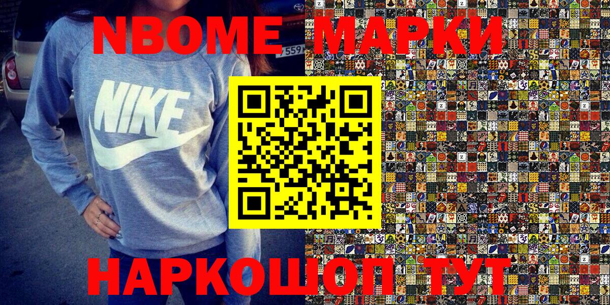 Сегежа  Марки NBOMe 1,5мг  Марки N-bome  Вход с VPN 