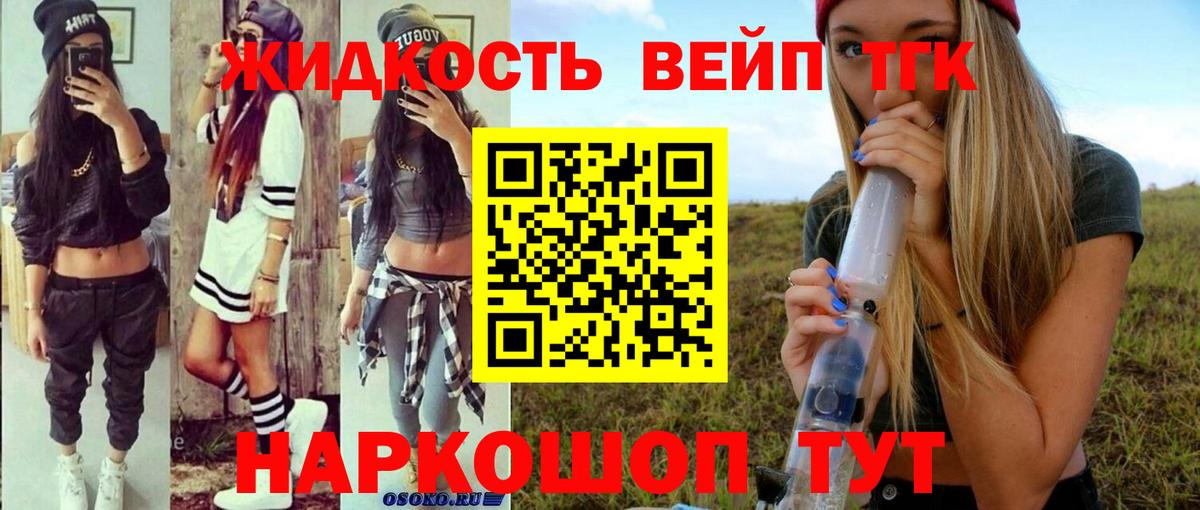 Дистиллят ТГК вейп  Дистиллят ТГК гашишное масло  Сегежа  Вход с VPN 